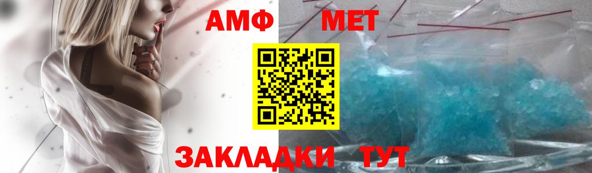 МЕГА как войти  АМФ Premium  АМФ  Вход с VPN  Амфетамин  Зеленодольск 