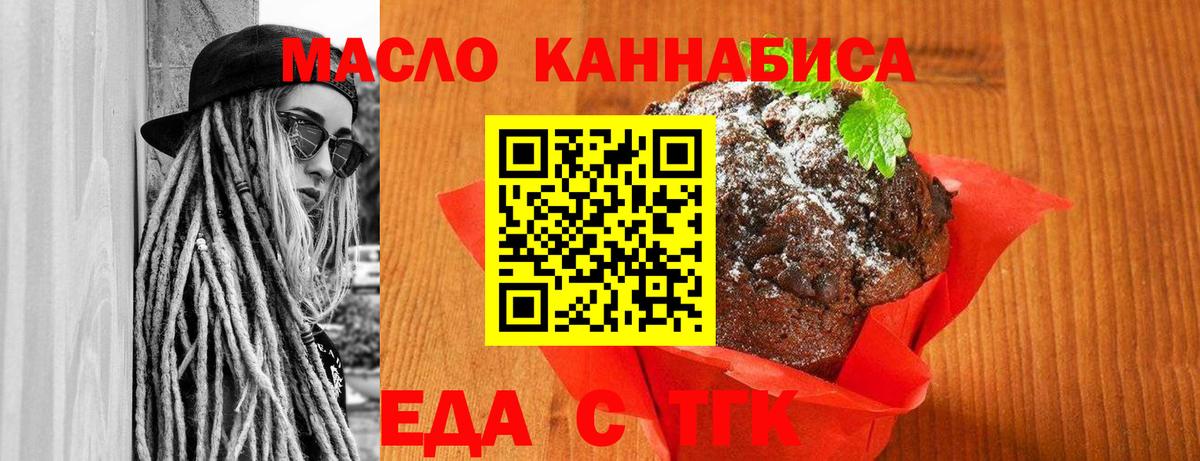 Зеленодольск  Canna-Cookies конопля  Вход с VPN 