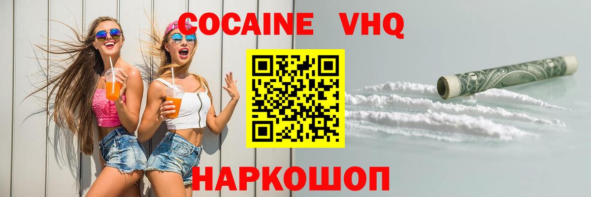 Cocaine  Вход с VPN  Зеленодольск  Cocaine 99%  Кокаин Колумбийский 