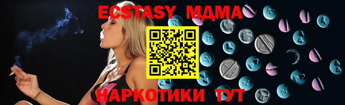Зеленодольск  Ecstasy XTC  Ecstasy XTC  Экстази  Вход с VPN 