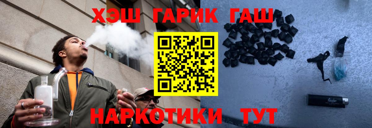 Гашиш hashish Зеленодольск