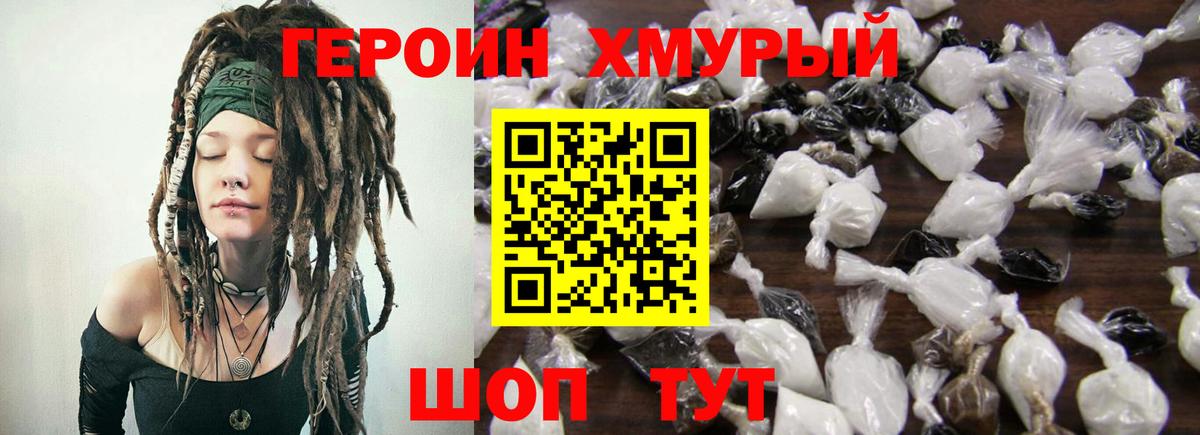 ГЕРОИН VHQ  Вход с VPN  Зеленодольск 