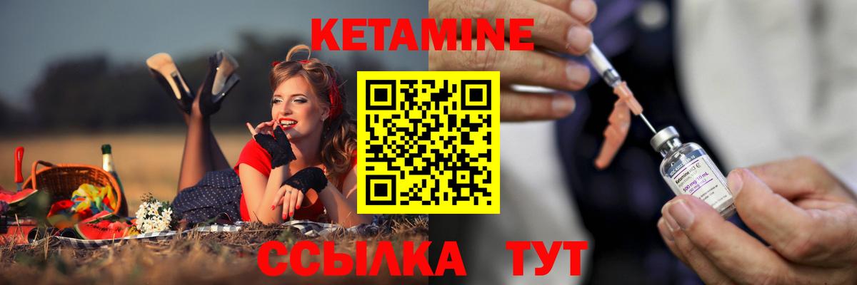 Зеленодольск  Кетамин VHQ  КЕТАМИН ketamine  дарк нет какой сайт  Вход с VPN 