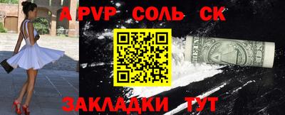 ALPHA PVP Жуковский