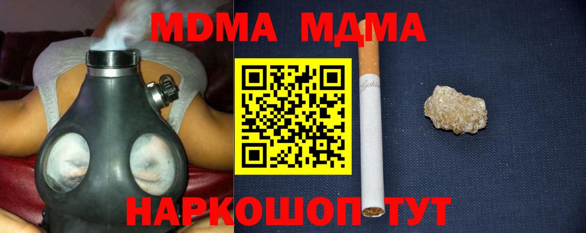 Зеленодольск  МДМА кристаллы  MDMA VHQ  Вход с VPN 