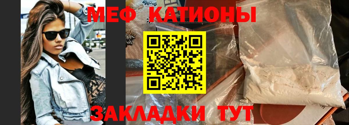 Зеленодольск  МЕФ мука  Вход с VPN  Меф mephedrone 