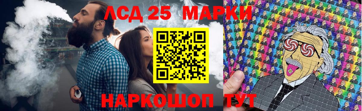 Марки 25I-NBOMe 1,8мг Зеленодольск