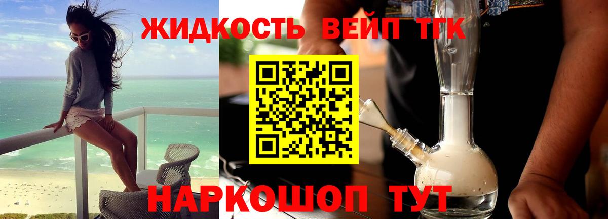 Зеленодольск  ТГК Wax  ТГК жижа  Вход с VPN 